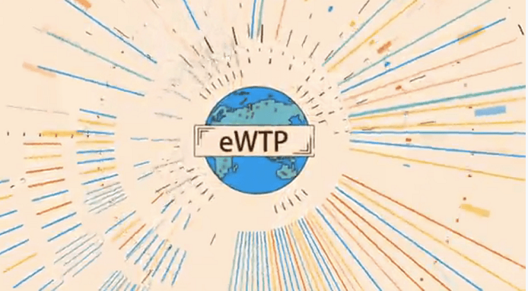 eWTP（世界电子贸易平台）
