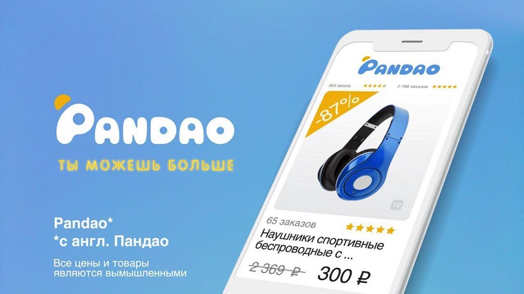 Pandao.ru